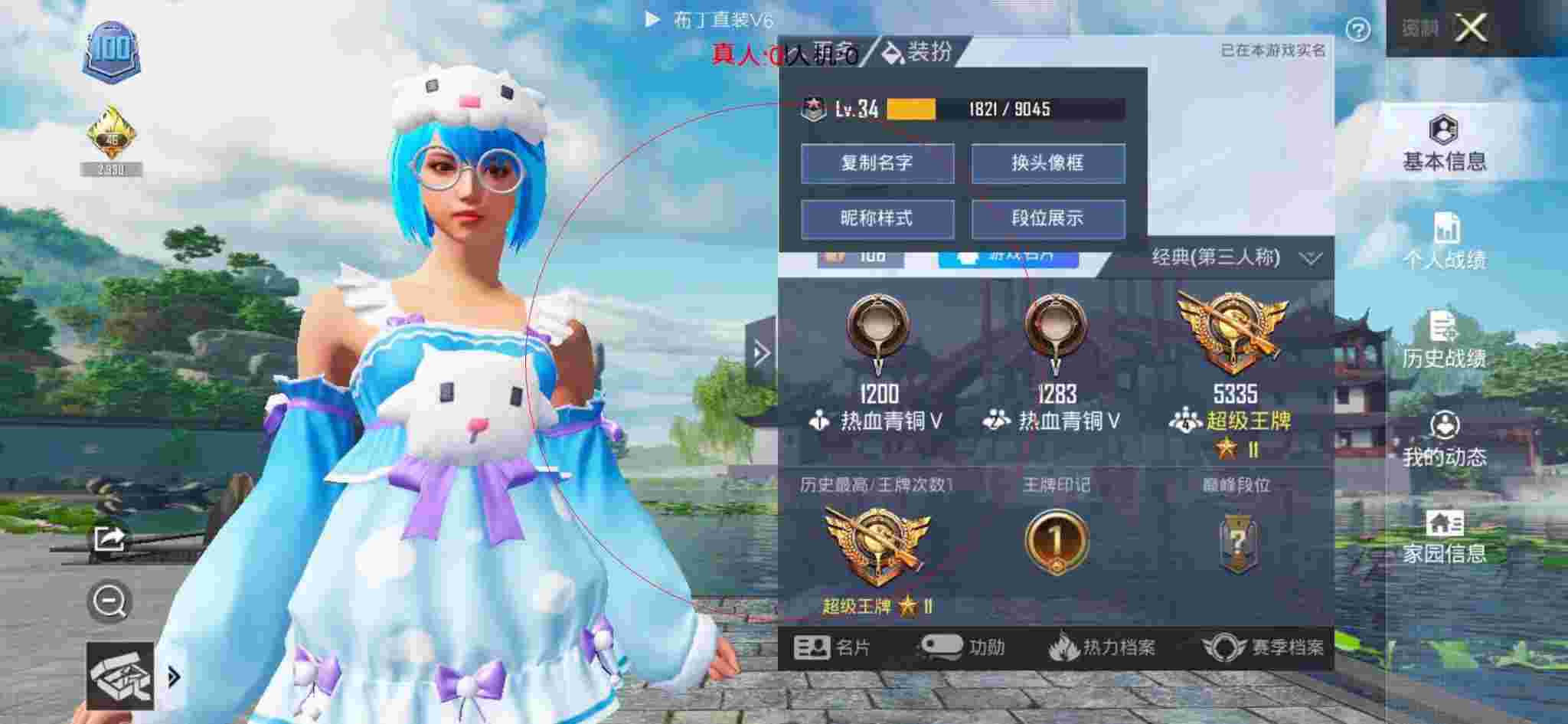 和平精英布丁直装透视 - 和平精英科技馆小房间辅助预览图